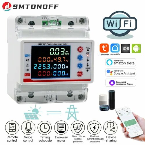 Умный измеритель мощности SMTONOFF 220V 100A 2593₽
