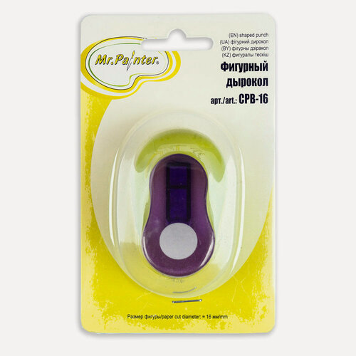 Изображение товара Mr.Painter CPB-16-RK19 Фигурный дырокол 1.6 см 021 Круглая вырезка для открыток бумаги