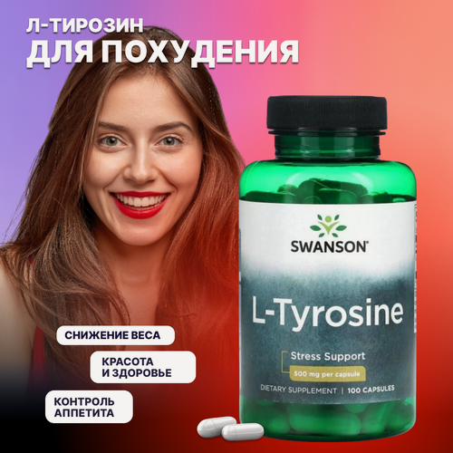 Изображение товара Л тирозин для похудения снижения веса капсулы витамины Тирозин L-Tyrosine для щитовидной железы и похудения