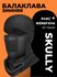 Балаклава из софтшела Skully QXB-465 hard softshell