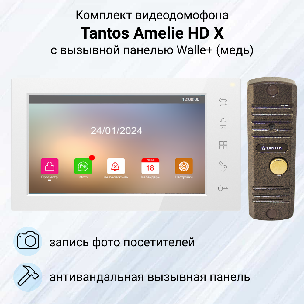 Видеодомофон Tantos Amelie HD X комплект с антивандальной панелью Walle+ для квартиры или дома