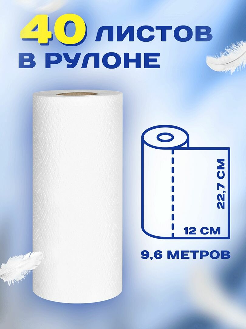 Бумажные Полотенца Полотенца бумажные DONA салфетки кухонные в рулоне для рук, лица, для уборки кухни набор оптом 8 рулонов