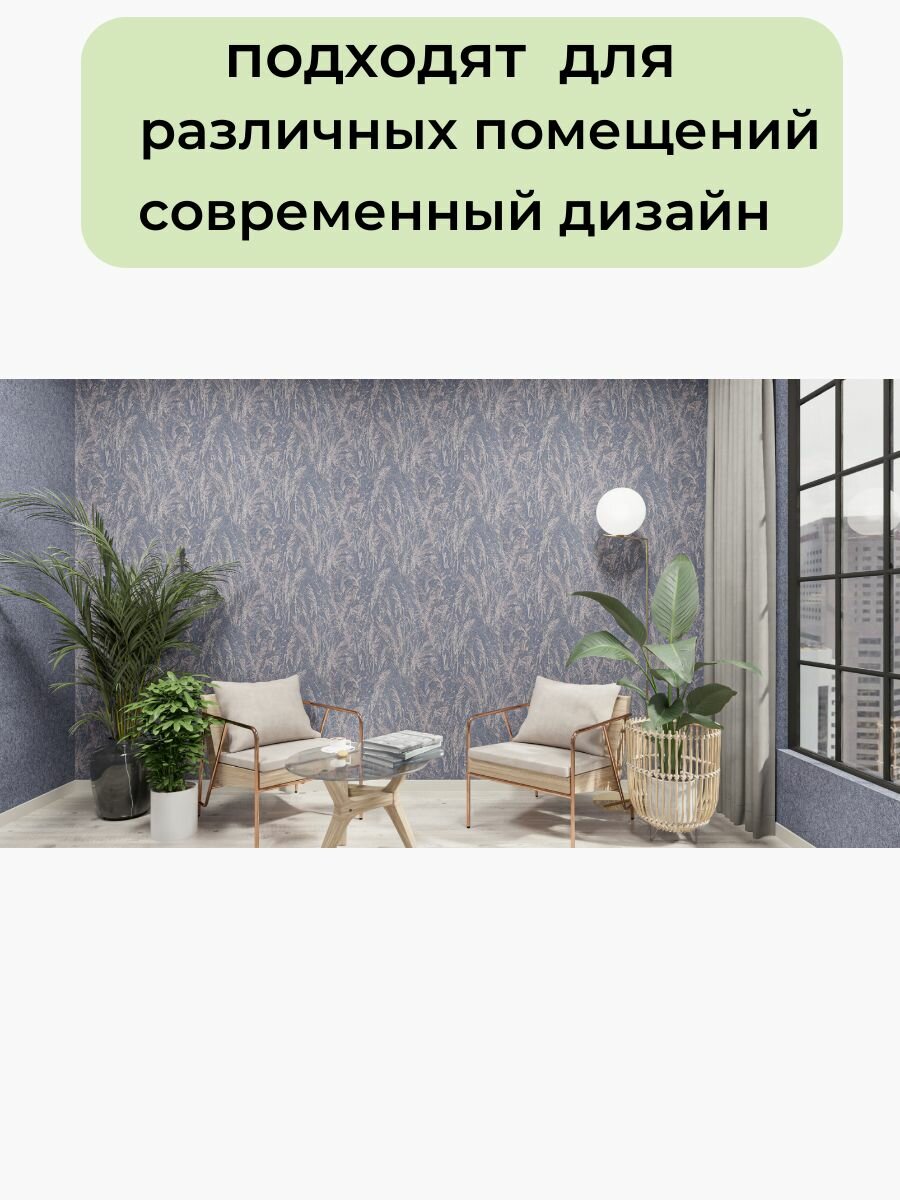 Обои виниловые 0.53м*10м