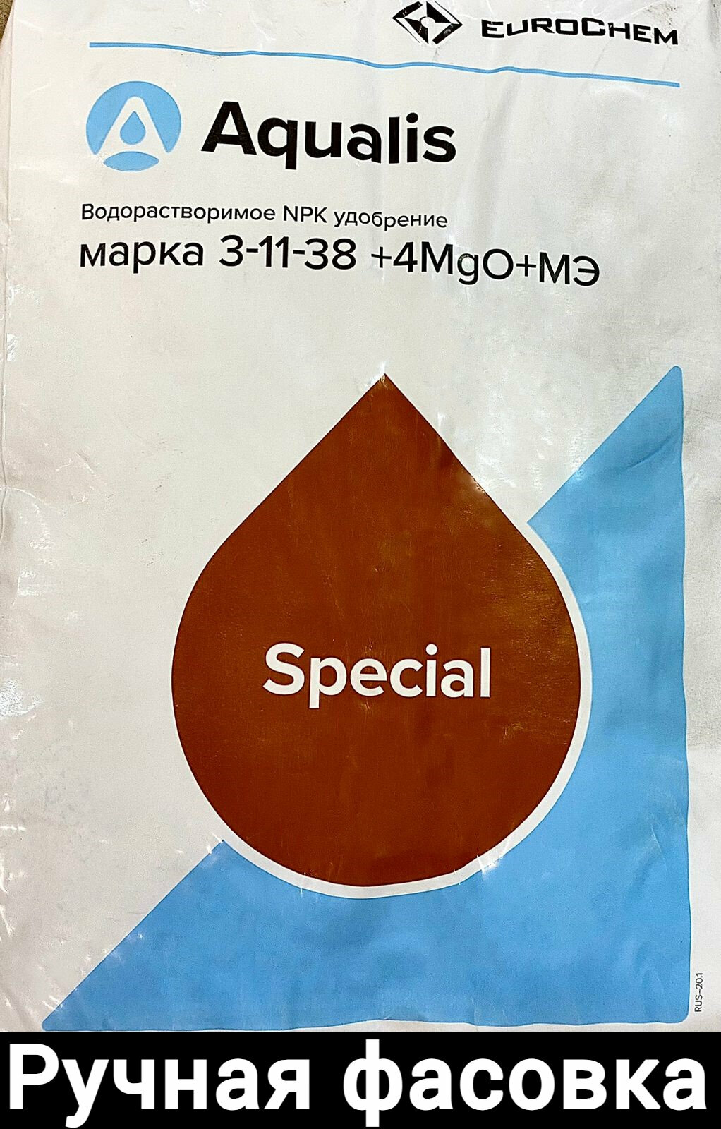 Еврохим Aqualis Аквалис 3 11 38 4MgO МЭ 100гр  ручная фасовка 