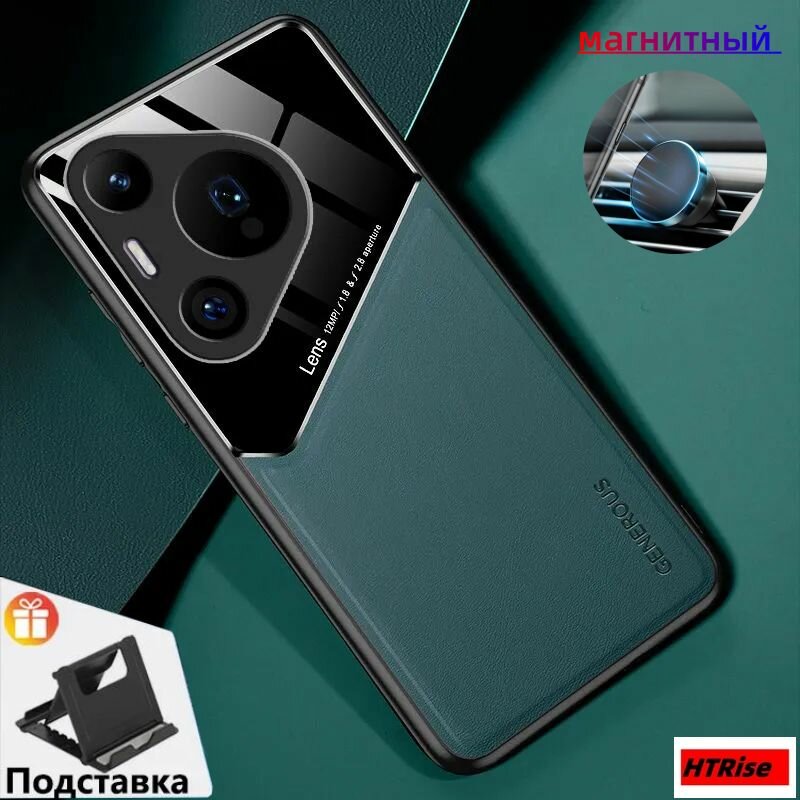 Чехол кожаный на Huawei Pura 70 Pro/70 Pro Plus (Хуавей Пура 70 Про/70 Про Плюс), защитой камер, для магнитного авто-держателя(зеленый)
