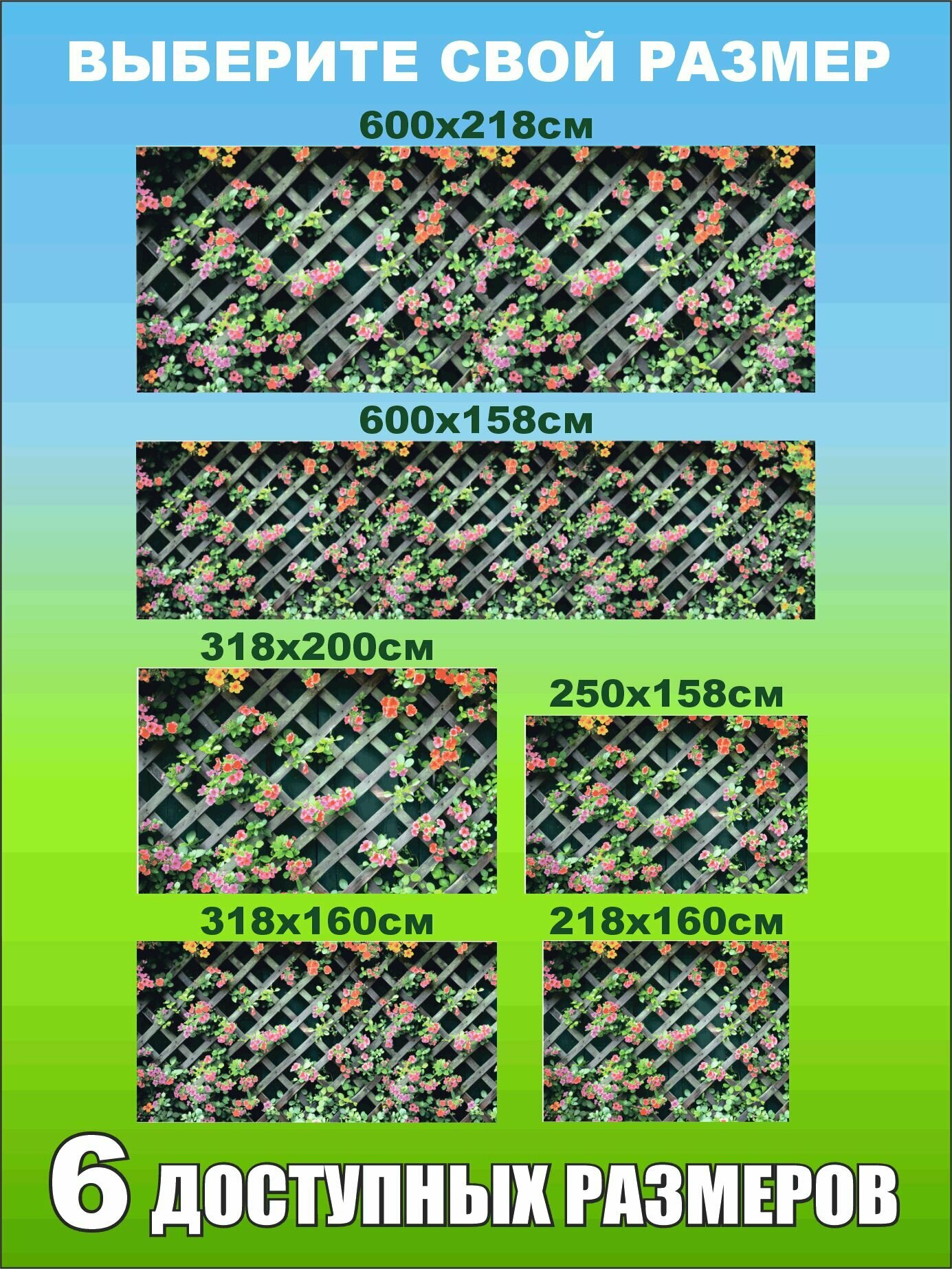 Фотофасад сетка решетка 318х200см — фото 1