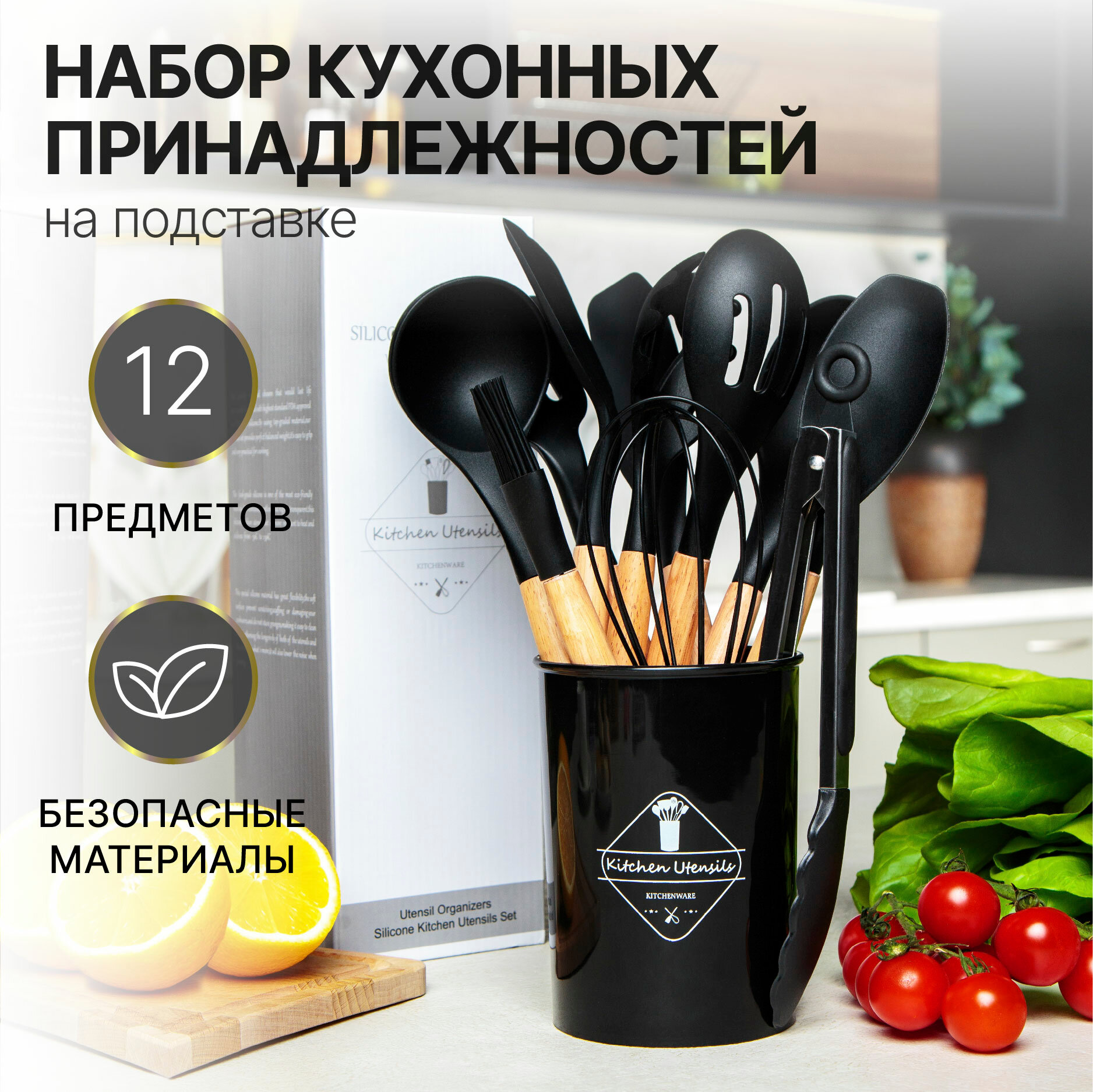Набор навесок / кухонных принадлежностей Kitchen Set силикон (11 шт + подставка)