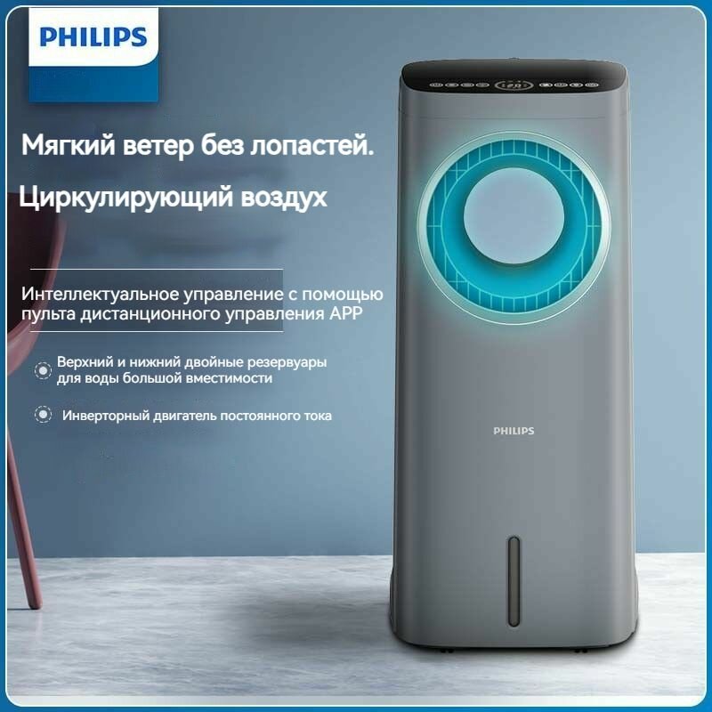 Мобильный кондиционер