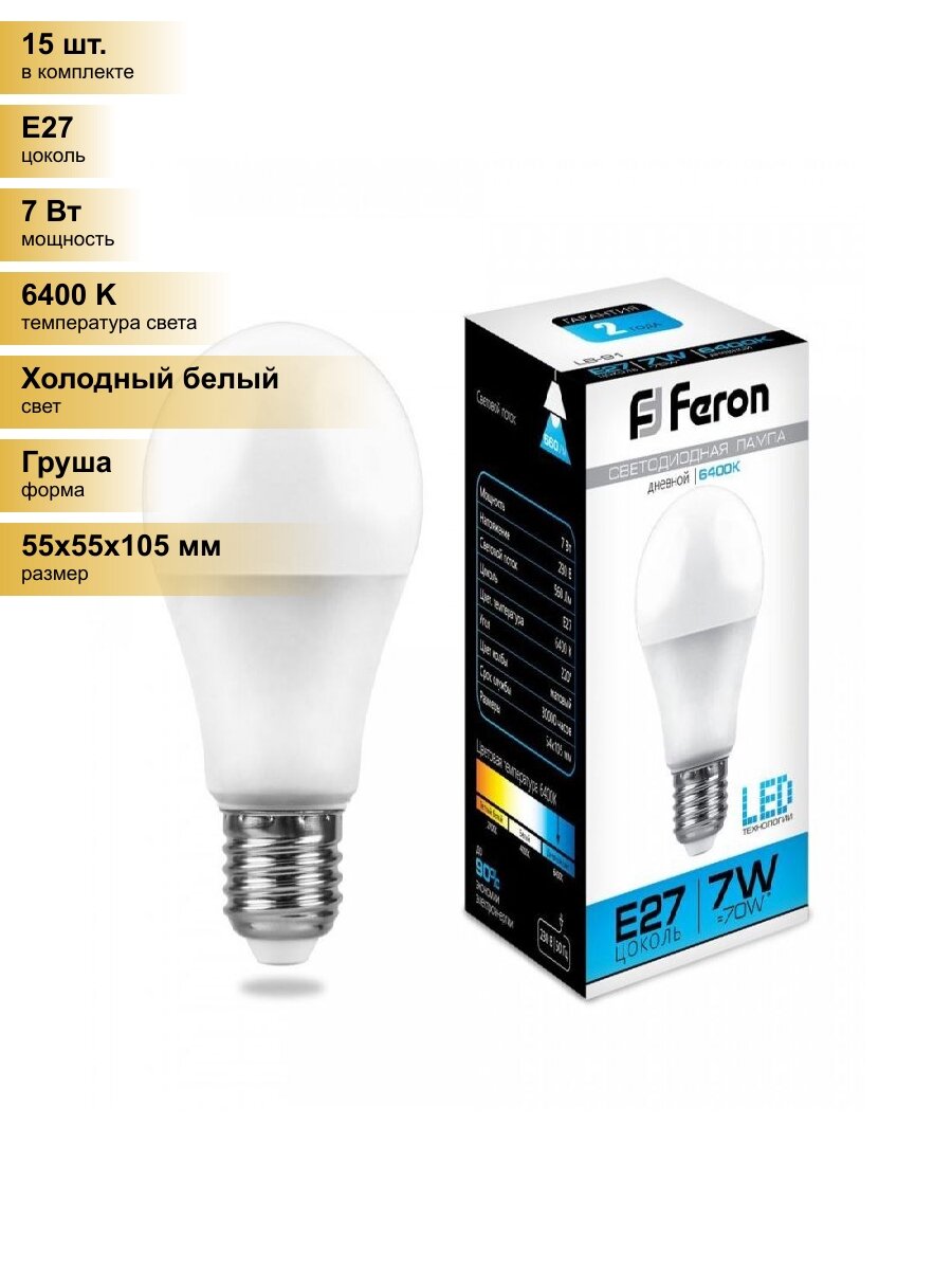 (15 шт.) Светодиодная лампочка Feron ЛОН A55 E27 7W(560lm) 6400K 6K матовая 105x55, LB-91 25446 Холодный белый. Цоколь E27