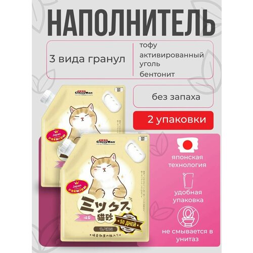 Наполнитель для кошачьего туалета Japan Premium Pet комкующийся угольный 3D mix (50 дней) 2 уп