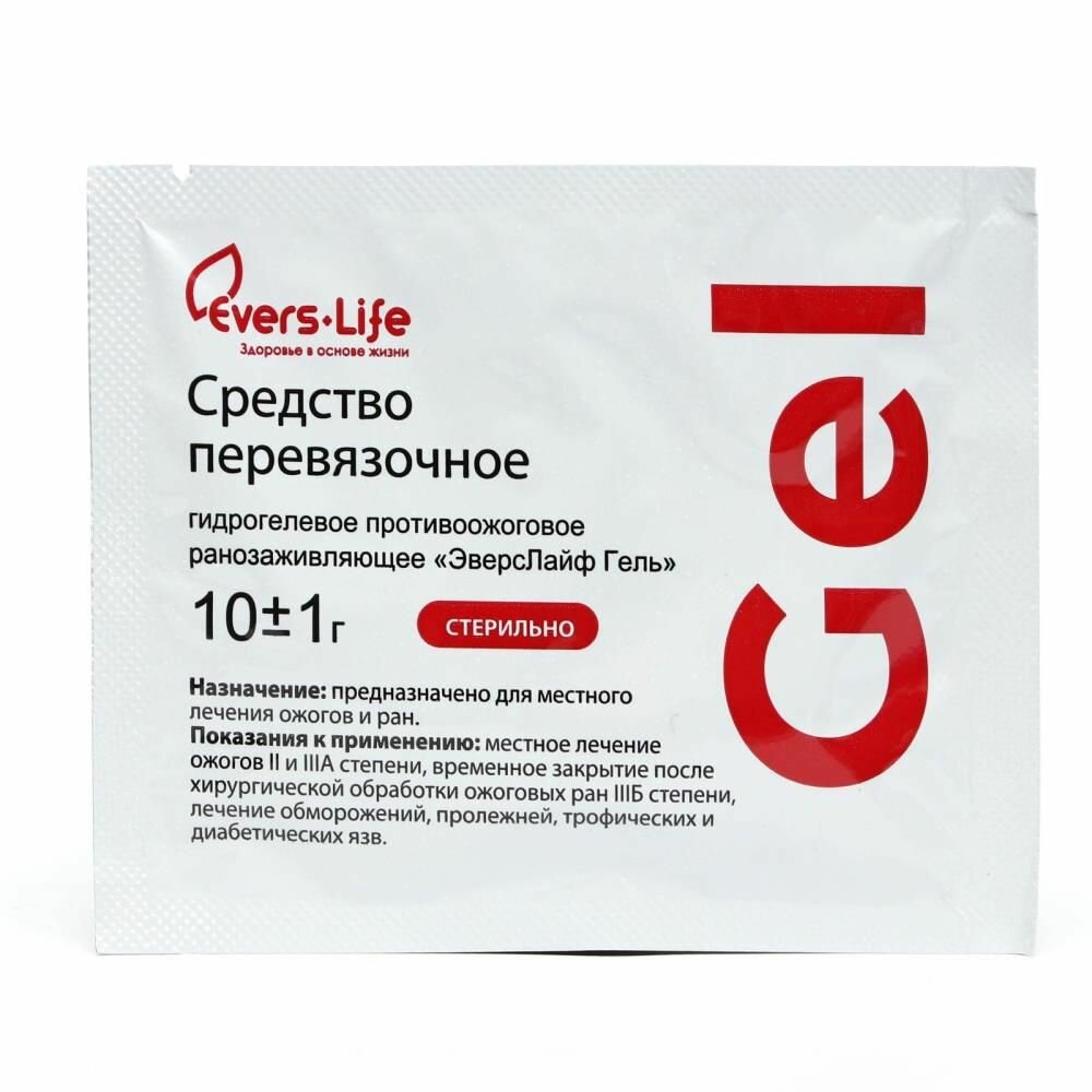 Изображение Средство противоожоговое и ранозаживляющее