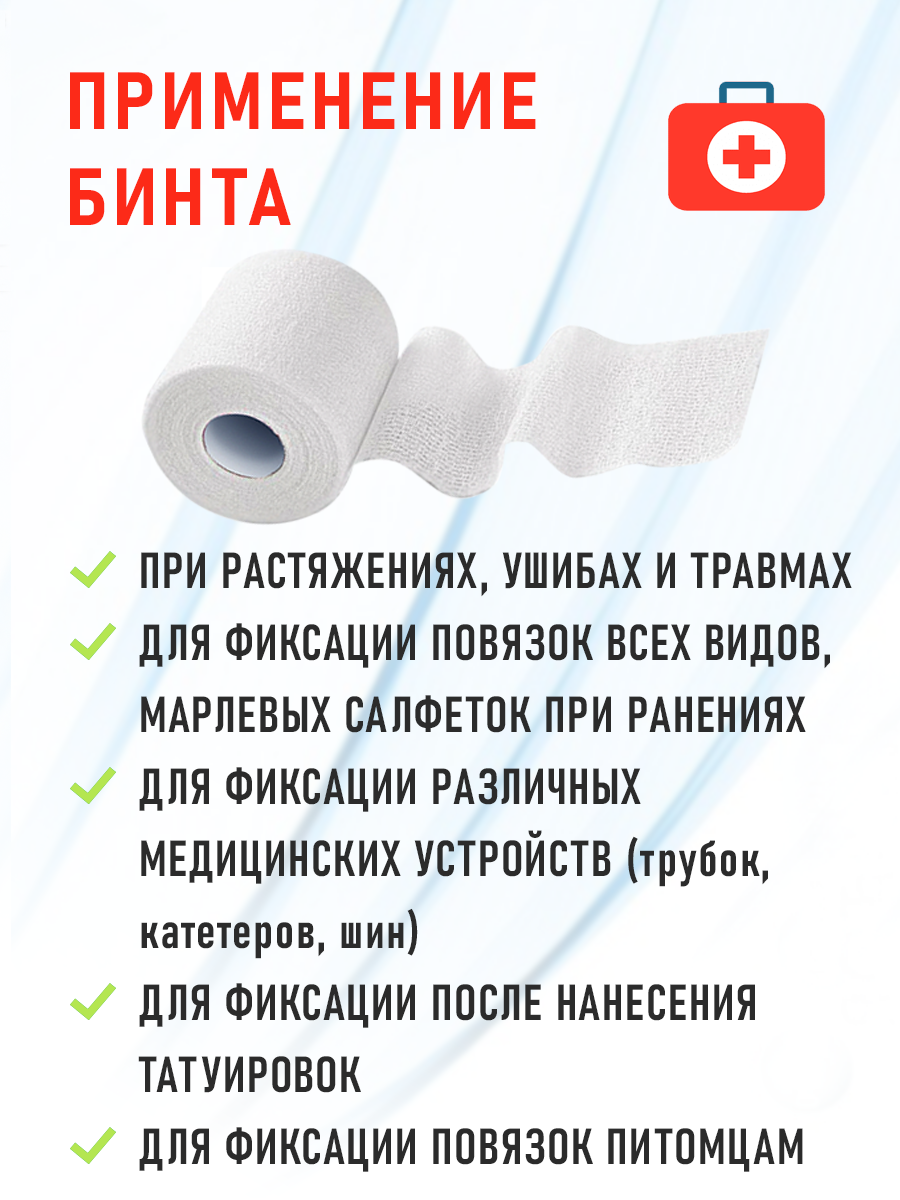 Картинки Бинт когезивный (самофиксирующийся) "Вариант", 4м х 8см, белый, 2 шт. в наборе