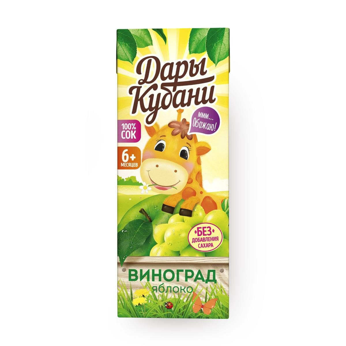 Сок "Дары Кубани" виноград-яблоко, для детей с 6 мес, без сахара, 0,2 л