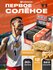 Протеиновое печенье PureProtein "Первое Солёное", 30% белка, парм...