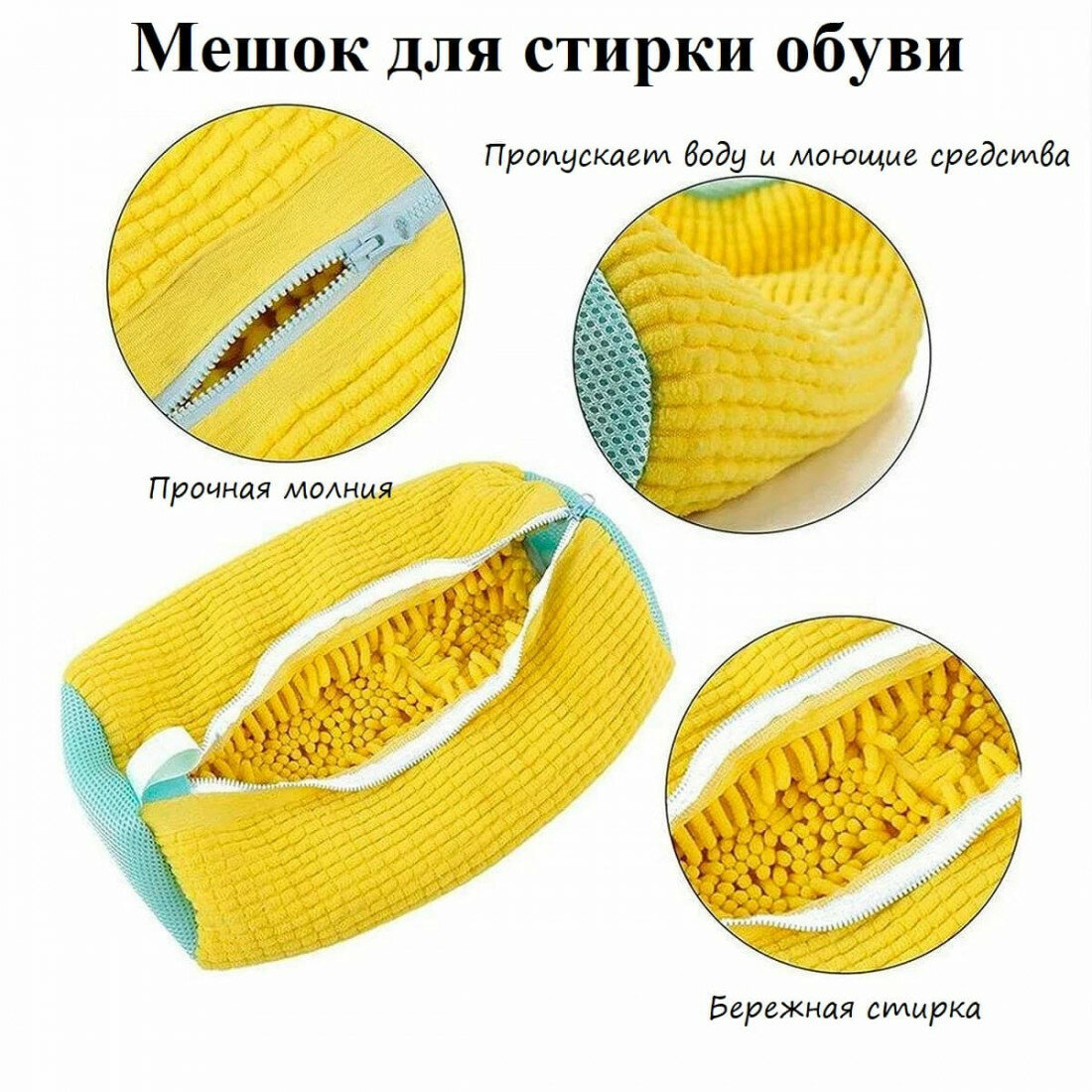 Мешок для стирки для обуви/бейсболок/повседневной стирки, застежка-молния, 40 x 20 см, голубой/желтый