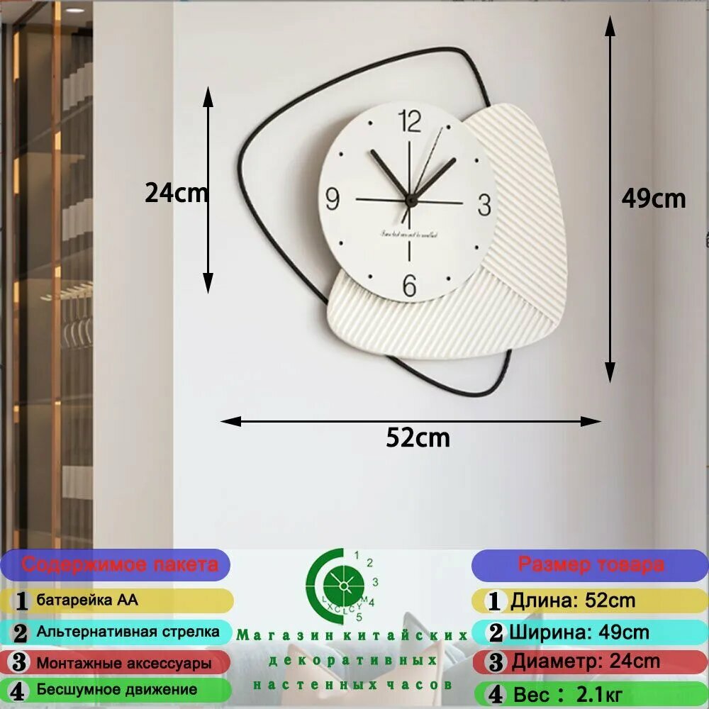 Настенные часы 49 см х 52 см TC