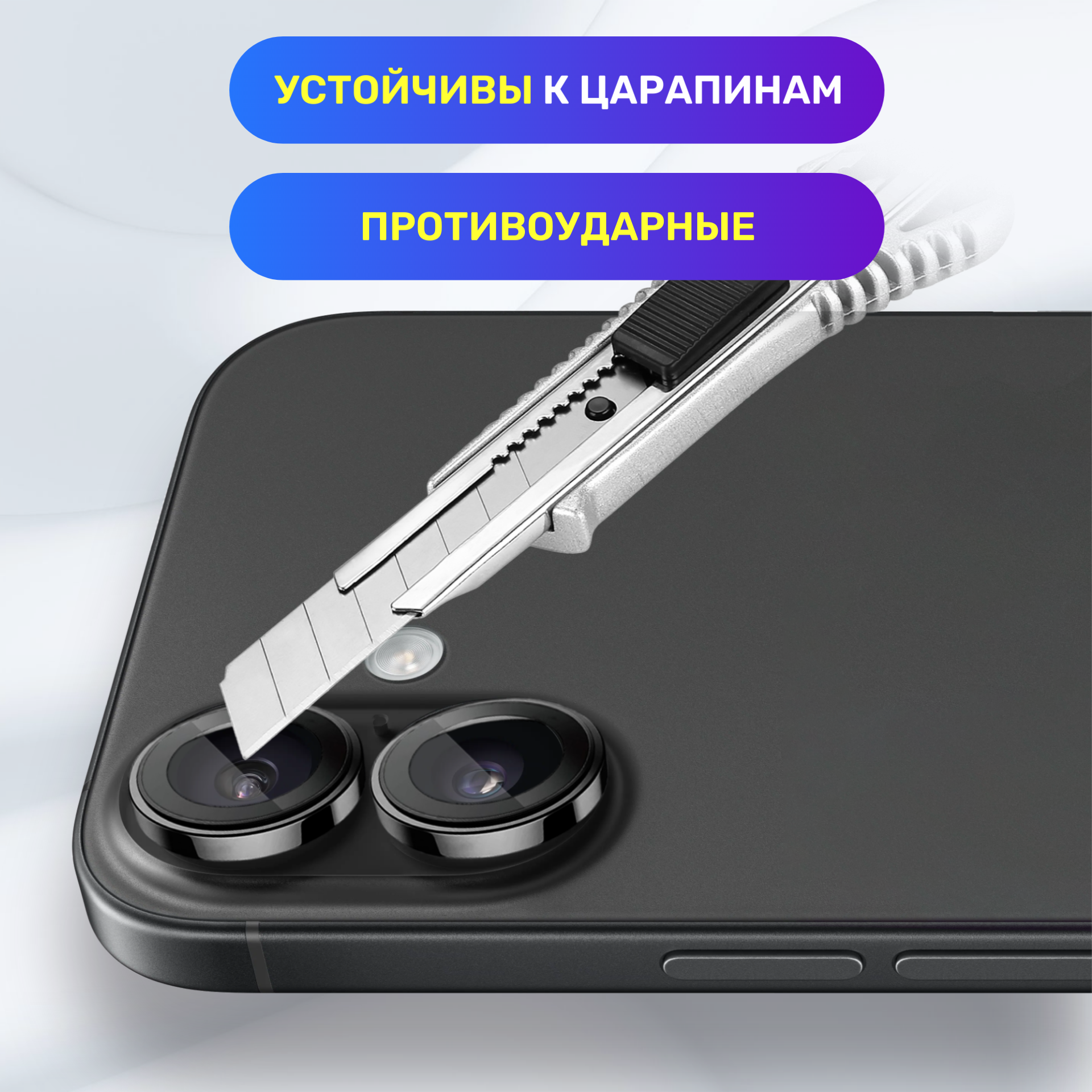 Стекло (линзы) для защиты камеры iPhone 16 / iPhone 16 Plus черный — фото 1