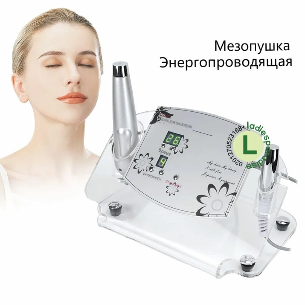 Аппарат косметологический, безинъекционная мезотерапия, лифтинг, от сети 220 В