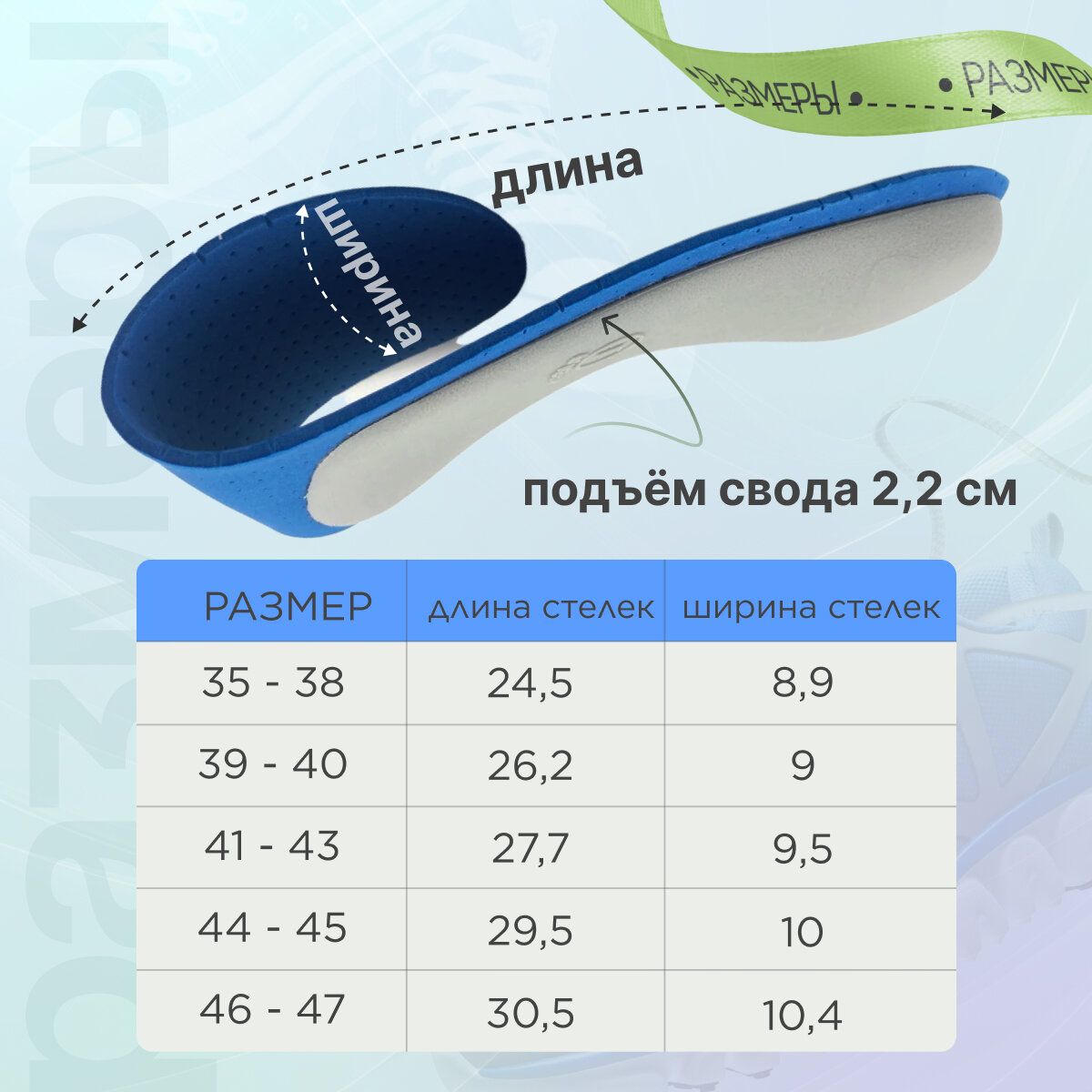 Изображение Каркасные ортопедические стельки для обуви MyBalance, с поддержкой свода, от плоскостопия, с перфорацией цвет синий, размер 41-43