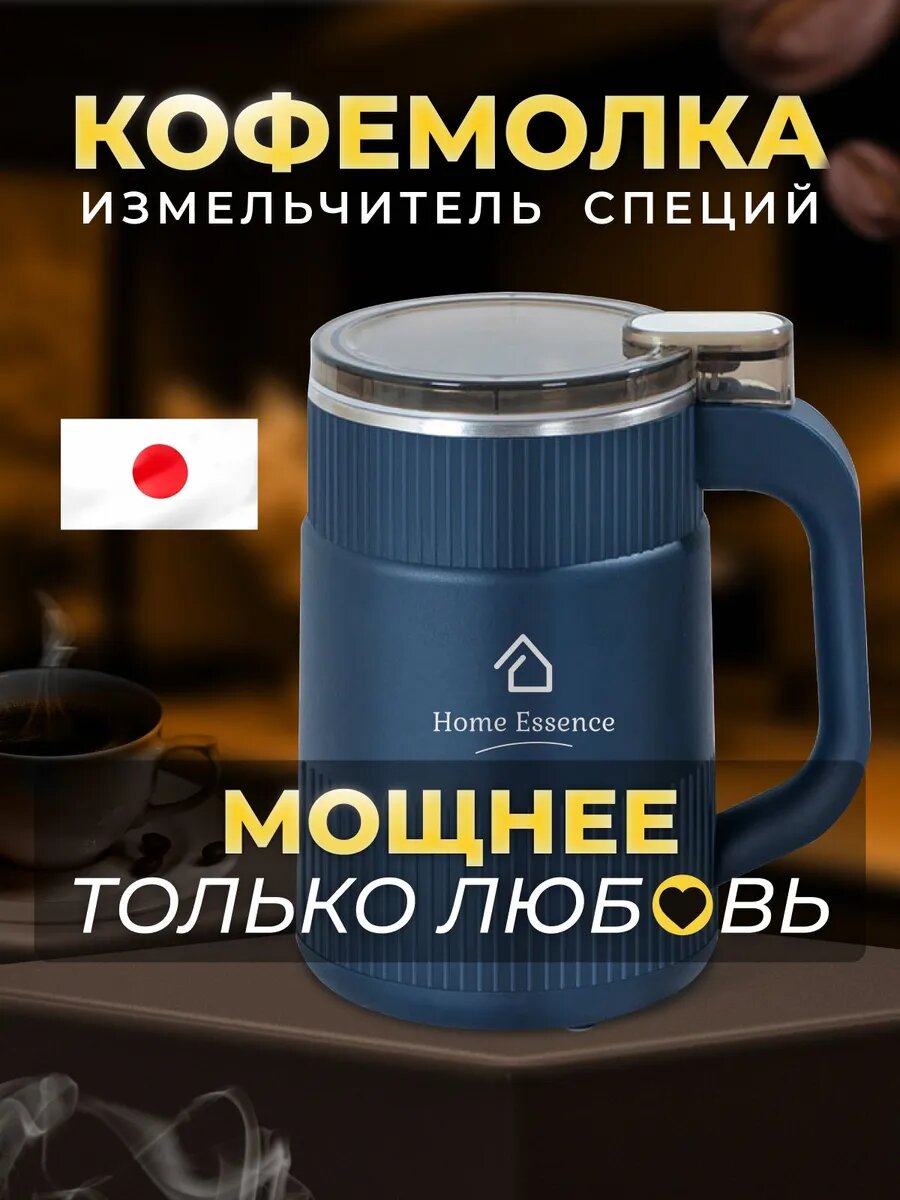 Кофемолка CjvROT 200 Вт объем 200 г