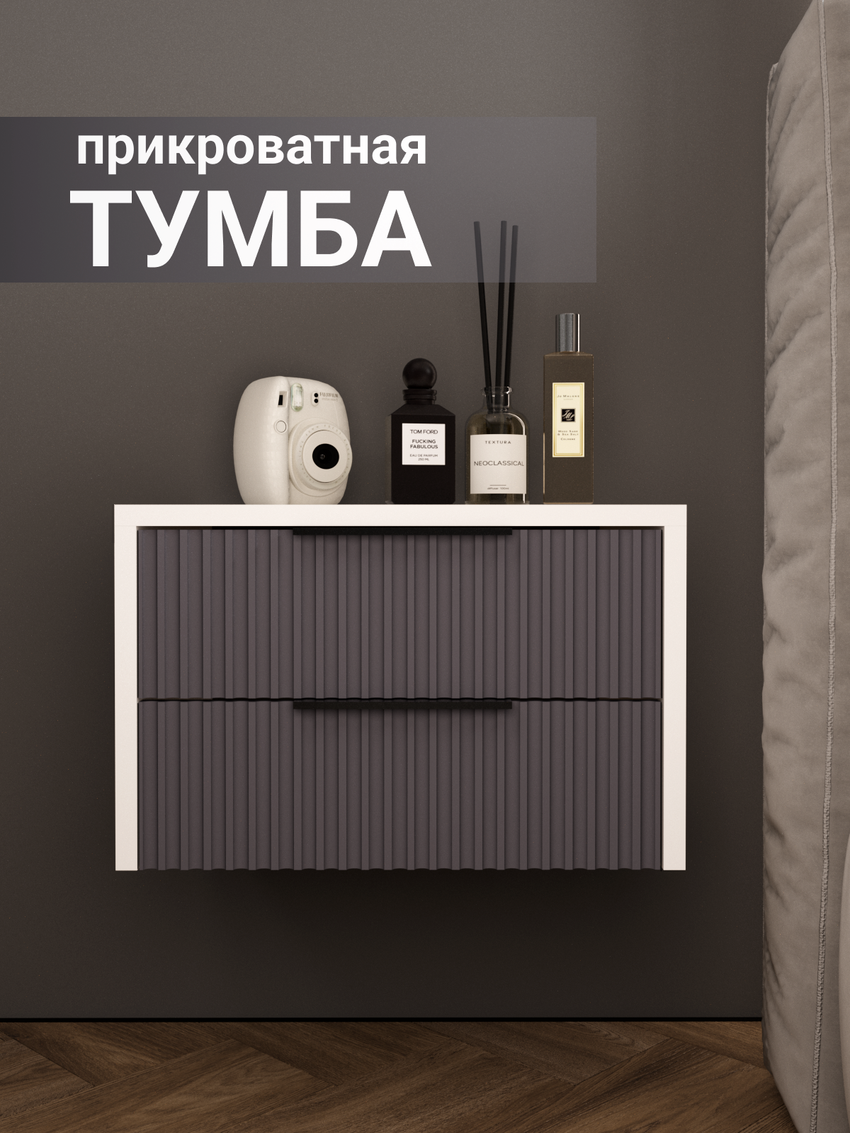 Тумба прикроватная 2 ящика ЛДСП МДФ белая подвесная 40x35x28 см