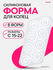 Силиконовая форма для колец из эпоксидной смолы, молд для творчес...