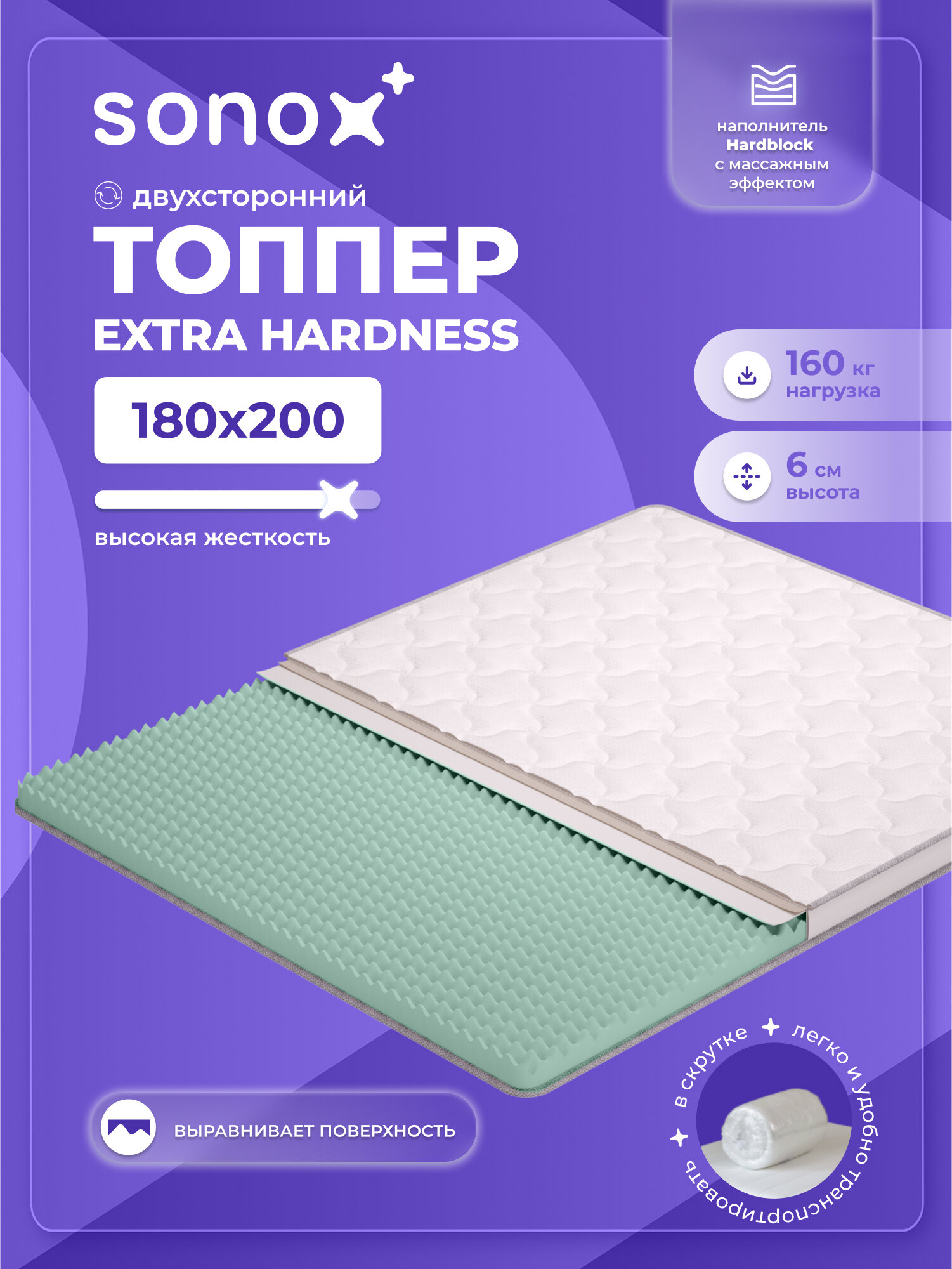 Топпер-наматрасник беспружинный SONOX 180х200 см, анатомический, с массажным эфектом EH180200, жёсткий
