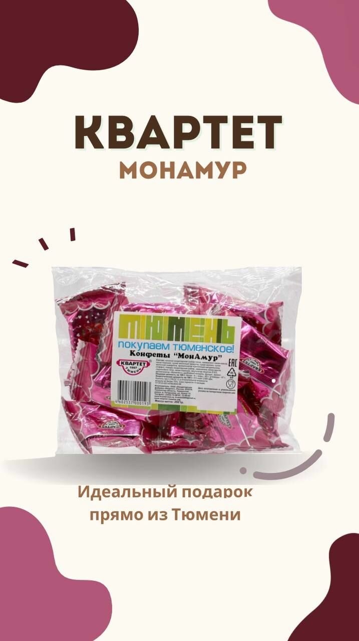 Конфеты 