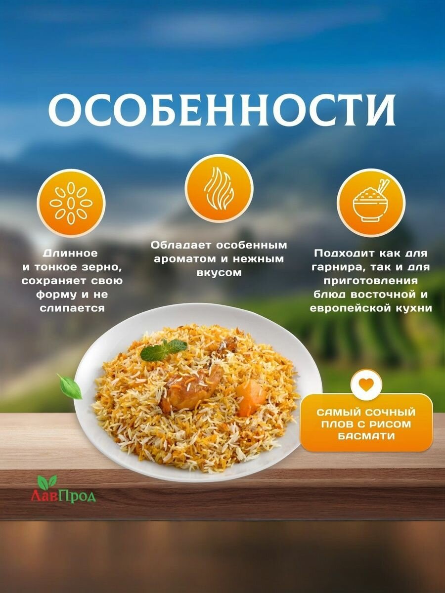 Рис RaajaKhann Басмати индийский длиннозерный, 5 кг - фото №5