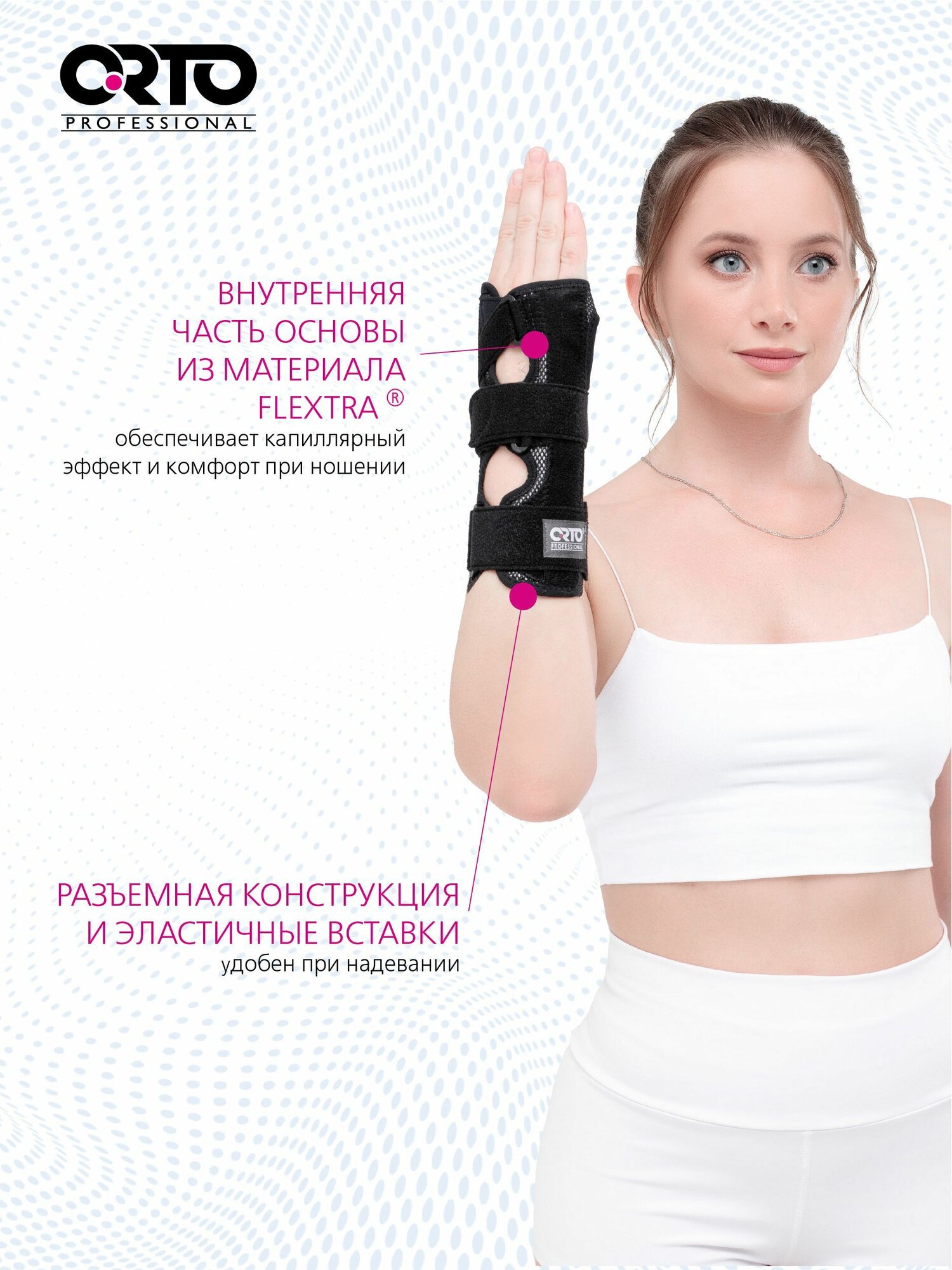 Изображение Ортез на лучезапястный сустав (тутор) BWU 104/ жесткая степень фиксации / размер M