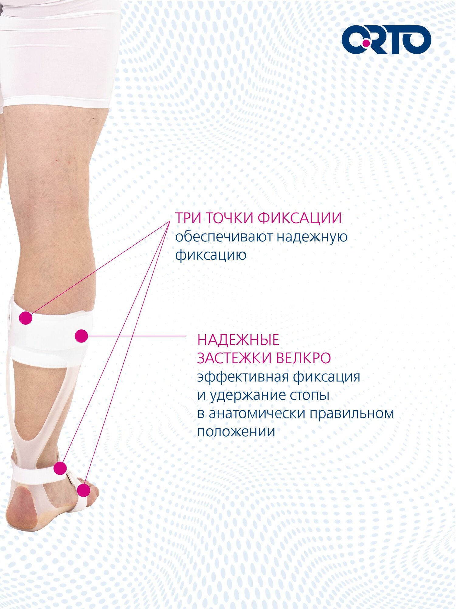 Ортезы ORTO Ортез на голеностопный сустав ортопедический NRN 400 на левую ногу жесткая степень фиксации