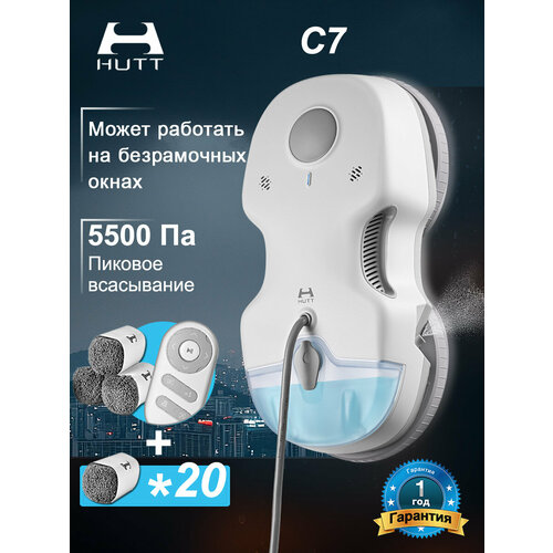 Робот мойщик окон с 46 тряпками с распылением преобразованием частоты Hutt C7