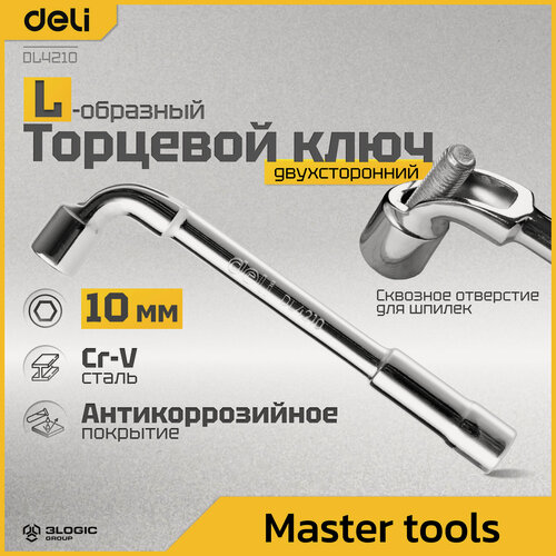 Изображение товара L-образный торцевой ключ 10мм Deli DL4210 (Cr-V сталь, серебристрый)