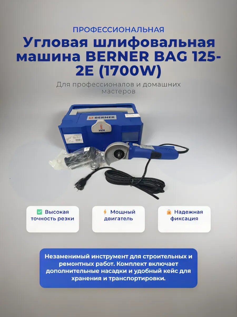 Многофункциональный Угловой Инструмент 1700W