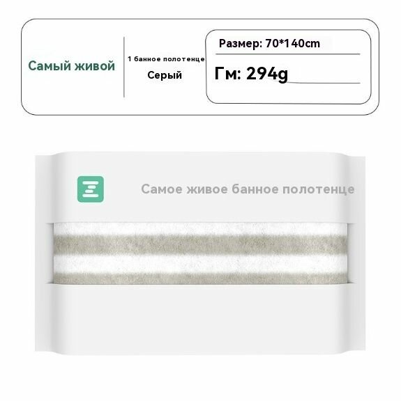 Изображение Самое натуральное банное полотенце Xiaomi изготовлено из чистого хлопка, впитывающее и антибактериальное банное полотенце (1 упаковка)