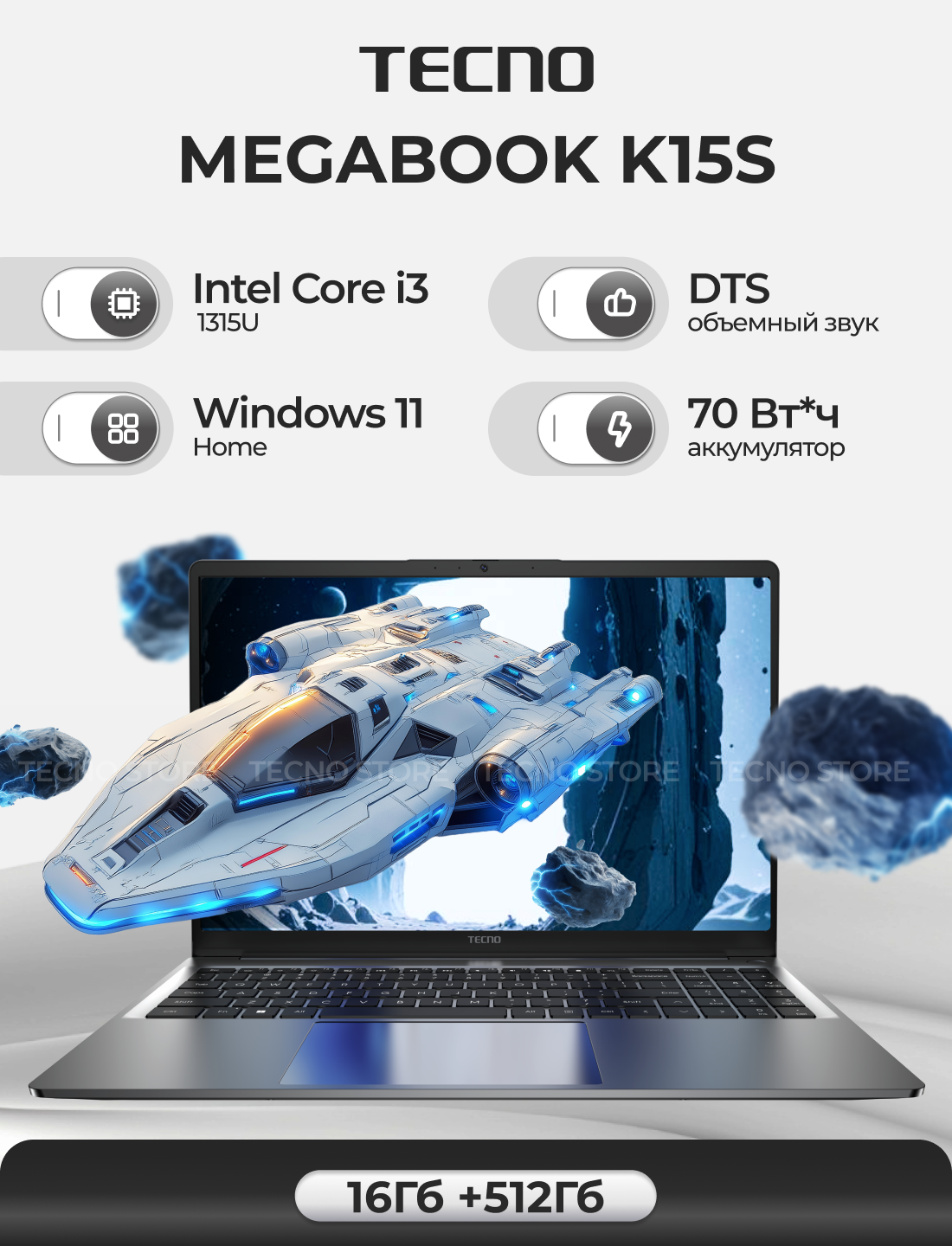 Ноутбук TECNO K15SRA I3 16G + 512G WIN11 1315U Серый