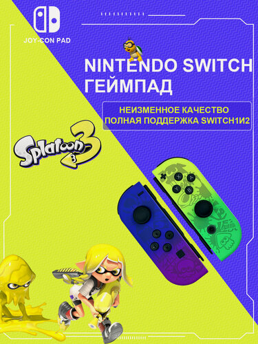 Изображение товара Контроллера Joy-Con для консоли Nintendo Switch, Геймпад Bluetooth,