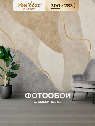 Изображение товара Фотообои на стену флизелиновые 3d для спальни и гостиной, на кухню 300х283 абстракция, геометрия