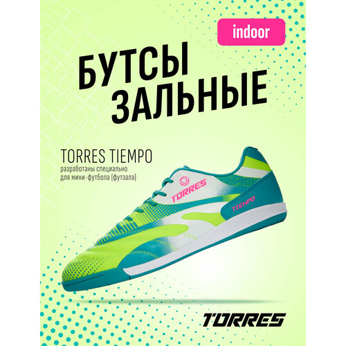 фото Футзалки torres, размер 45, зеленый, бирюзовый
