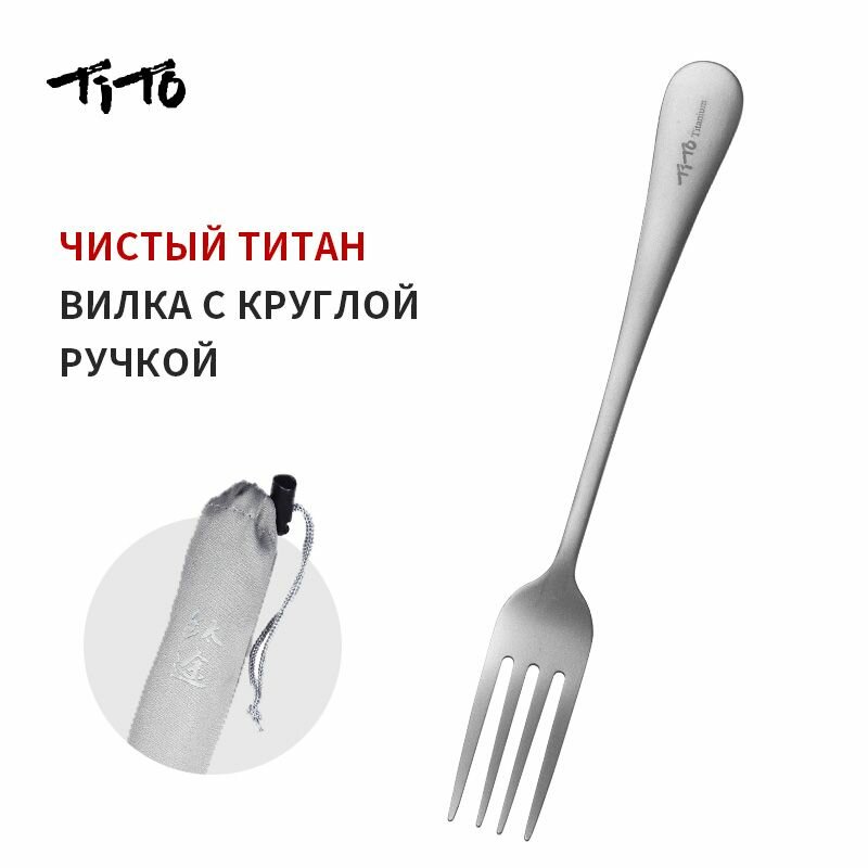 TITO TITANIUM Вилка столовая 1 предм. серый металлик