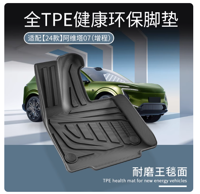 Коврики 3D TPEMATS, AVATR 07 2024-2028, для салона, противоскользящие, с бортами, морозостойкие, термопластичная резина.