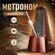 Метроном, механический метроном для занятий музыкой, развития чувства ритма у де...