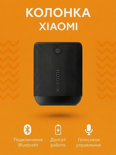 Изображение товара Колонка Xiaomi Bluetooth Speaker Mini (ASM01G), черный, GL Global