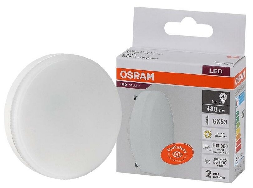 Лампа светодиодная LED Value LVGX5350 6SW/830 6Вт GX53 230В 10х1 RU OSRAM 4058075581975