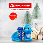 Статуэтка Феникс Present Дракон - изображение