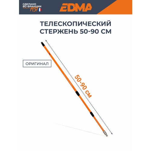 Телескопический стержень EDMA стержень телескопический 888 1891240