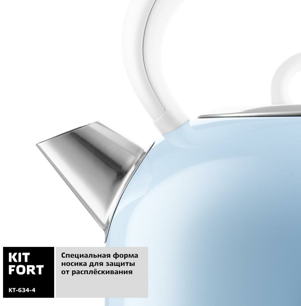 Чайник электрический Kitfort KT-634-4, металл/пластик, 1.7 л, голубой - фотография № 7