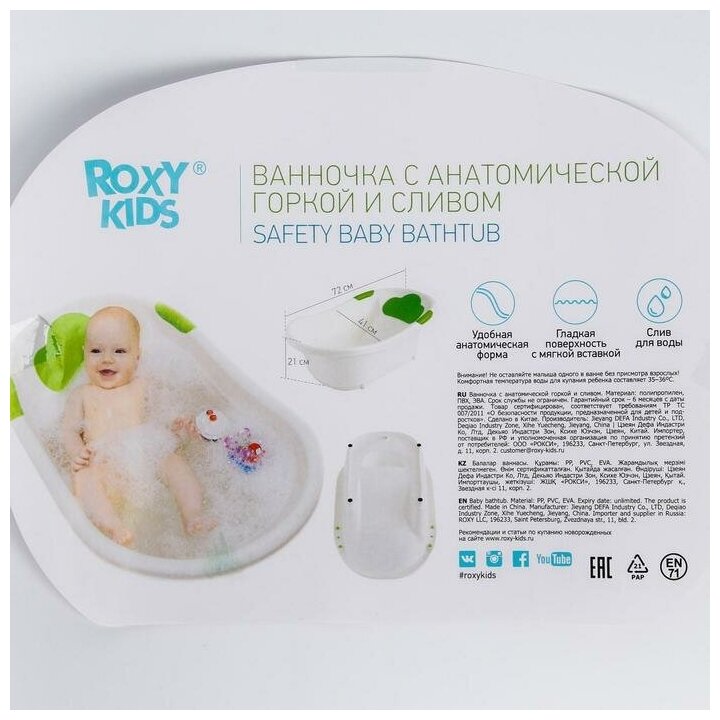 Ванночка Roxy-kids с анатомической горкой и сливом, цвет: зеленый - фото №17