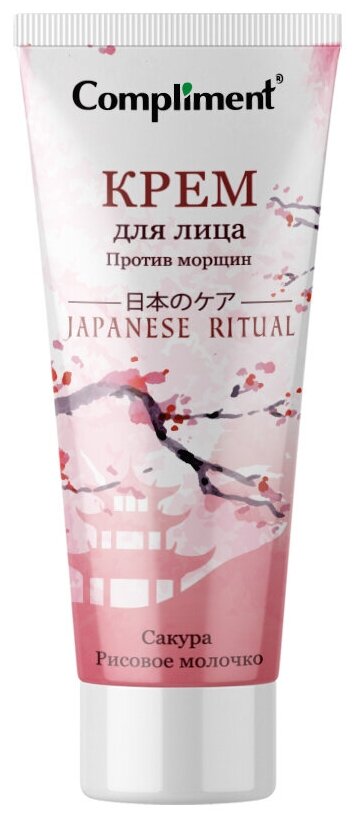 Compliment JAPANESE RITUAL Крем для лица против морщин и старения 50мл