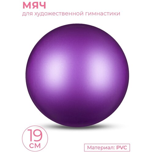 фото Мяч для художественной гимнастики indigo металлик 400 г 19см фиолетовый